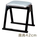 本堂用椅子 YR-420SL シルバー（寺院用椅子 本堂用椅子 本堂椅子）