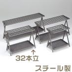傘立て 折畳式 32本立（寺院用仏具）