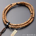 数珠 曹洞宗 男性用 屋久杉 両山紋