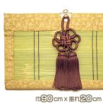 ショッピングすだれ 仏間用 御簾(みす)・すだれ 巾90cm×垂れ20cm