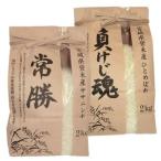 【送料無料】《お米》