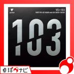  самая низкая цена "Challenge"!VICTAS VO&gt;103