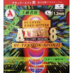 最安値チャレンジ! アームストロング アタック8 48°L粒 6182