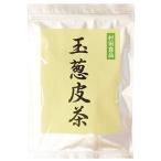 村田食品の玉葱皮茶ティーパックタイプ デカフェ・ノンカフェイン