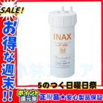超特価★SALE!新品★正規品★JF-45N (17+2物質除去)LIXIL(リクシル) INAX ビルトイン用 JF-45N交換用浄水カートリッジ
