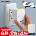  чувство . брейкер установленный позже строительные работы не необходимо легко устанавливается земля . брейкер прерыватель земля . электризация огонь меры Iris o-yama брейкер блокировка модель IR-KB-B *