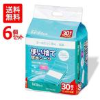 おねしょシーツ 防水シーツ 介護用品 6個セット ふとん汚れ防止シーツ Lサイズ FYL-30 30枚入 使い捨てタイプ アイリスオーヤマ 送料無料 まとめ買い