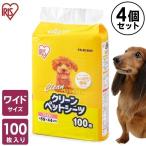 【4袋セット】ペットシーツ 最安値 ワイド 薄型 安い 業務用 トイレシート ペット シーツ 犬 猫 トイレ ペットシート アイリスオーヤマ 多頭飼い 100枚 ES-N100W