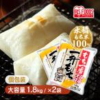 一升餅 餅 もち 3.6kg (1.8kg×2個) 小分け 切り餅 1升 1歳 お餅 正月 一升餅 アイリスフーズ