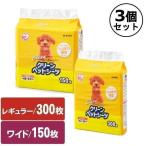 ショッピングペットシーツ 【3個セット】ペットシーツ ワイド 最安値 レギュラー 薄型 安い 業務用 トイレシート ペット シーツ 犬 猫 ワイド 150枚 レギュラー 300枚 アイリスオーヤマ ES