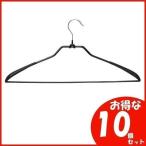洗濯物干し ハンガー アイリスオーヤマ 収納 おしゃれ 新生活 10個セット PVC スーツハンガー 44PV-J44 スーツ 衣類収納