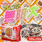パックご飯 アイリス CM 米 レトルト