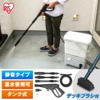 高圧洗浄機 家庭用 業務用 タンク式 コンパクト 洗車 アイリスオーヤマ 高圧洗浄 玄関周り ベランダ 高圧 掃除 清掃 ベランダセット SBT-512N