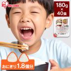 パックご飯 180g 40食 ご飯パック 低