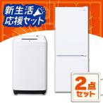 新生活家電セット 家�