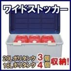 灯油 ポリタンクストッカー ワイドストッカー AZ-860 アイリスオーヤマ 時間指定不可