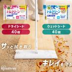 [ dry / мокрый ] напольное покрытие стеклоочиститель для сиденье чистка напольное покрытие сиденье toru clean dry мокрый Iris o-yamaDN-FD401P DN-FW401P