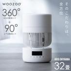 \P10倍/ サーキュレーター dc モーター アイリスオーヤマ 静音 省エネ 360度 首振り パワフル送風 分解 洗える 衣類乾燥 WOOZOO PCF-CD15TECA *