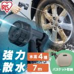 ホース 7m 散水 JETアクアガン フック バスケット付 掛けられる コンパクト 洗車 ガーデン 水撒き バスケットホース アイリスオーヤマ BHJP-7 *