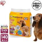 ショッピングペットシーツ ペットシーツ 最安値 ワイド 厚型 安い 業務用 トイレシート ペット シーツ 犬 猫 トイレ ペットシート 香り付き アイリスオーヤマ 多頭飼い 140枚 ES-N140WF