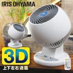 扇風機 サーキュレーター 3D首振り 3