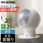 扇風機 おしゃれ 小型 安い サーキュレーター 18畳 小型 静音 リモコン付き 換気 左右首振り シンプル 左右首振り アイリスオーヤマ PCF-SC15