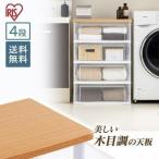 チェスト 木製 おしゃれ 4段 収納ボックス プラスチック 収納ケース 衣類収納 クリアボックス 木製 天板 引き出し NSW-544WT アイリスオーヤマ