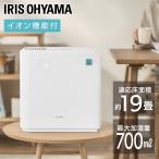 加湿器 スチーム式 卓上加湿器 卓上 小型 大容量 加熱 アイリスオーヤマ 加熱式 加熱式加湿器 ハイブリッド 超音波式 加湿 乾燥 700ml KHV-700RA-W [B]