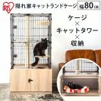 猫 ケージ 大型 3段 キャットケージ 