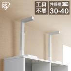 [2 шт. комплект ].. обивка палка земля . меры переворачивание предотвращение полки буфет мебель предотвращение бедствий товары земля ..... палка эластичный палка предотвращение бедствий сопутствующие товары Iris o-yamaS размер 2 шт. комплект KTTB-S