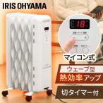 オイルヒーター 8畳 おしゃれ 節電 電気代 省エネ キャスター付 切タイマー チャイルドロック 暖房器具 電気ストーブ アイリスオーヤマ IWH2-1208M-W