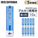  батарея одиночный 4 одиночный 4 батарейка BIGCAPA basic одиночный 4 форма 10 упаковка Iris o-yama Iris 5 год гарантия щелочные батарейки игра одиночный 4 форма 10шт.@ дешевый выгода 