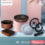 ショッピングIH フライパン セット ih 取っ手が取れる 鍋 ふっ素 コーティング 16cm 20cm 26cm ガス火 ふた付き ダイヤモンドコートパン 10点セット アイリスオーヤマ PDCI-T10S