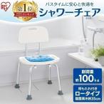 風呂椅子 介護 シャワーチェア 風呂イス バスチェア 背もたれ 背付き アルミ製 軽量 介護 入浴補助風呂椅子 ロータイプ ホワイト SCT-350 アイリスオーヤマ