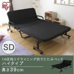 ベッドセミダブルアイリスオーヤマ折...