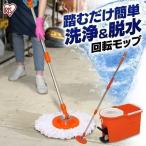 回転モップ アイリス モップ 水拭き フロアモップ モップクリーナー 床拭き 掃除 簡単 床モップ 足踏み式 フローリング 掃除用品 アイリスオーヤマ KMO-490S