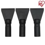 スチームクリーナー用パーツ スクレーパーセット STMP-033 アイリスオーヤマ