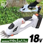 草刈り機 電動 小型 充電式 芝刈り機 芝生 芝刈り 草刈り バリカン 草刈機 芝刈機 ハンディ 軽量 生垣 剪定 庭 18V アイリスオーヤマ JHC1218