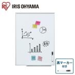 ホワイトボード 壁掛け 45×60 軽い 丈夫 アルミ枠 無地 アルミホワイトボード NWA-46 アイリスオーヤマ 家庭用 マーカー付き 送料無料