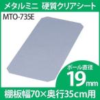  ржавчина . сильный стальная стойка детали metal подставка me провисание ni твердость k задние сидения MTO-735E Iris o-yama