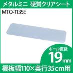  ржавчина . сильный стальная стойка детали metal подставка me провисание ni твердость k задние сидения MTO-1135E Iris o-yama