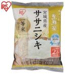 米 300g  生鮮米 一人暮