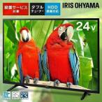 テレビ 24型 TV 液晶 液晶テレビ 24インチ 一人暮らし 新生活 新品 本体 24WB10 ハイビジョン 小型 小型テレビ ブラック アイリスオーヤマ