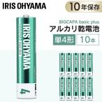 BIGCAPA basic+ одиночный 4 форма щелочные батарейки 10шт.@ упаковка LR03Bbp/10S Iris o-yama( почтовая доставка )