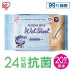  напольное покрытие стеклоочиститель для мокрый сиденье 20 листов ввод FWS-W20 Iris o-yama