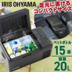  портативный холодильник 20L Iris o-yama автомобильный маленький размер compact внезапный скорость рефрижератор рефрижератор смартфон зарядка кемпинг уличный рефрижератор морозилка IPD-2A-B *