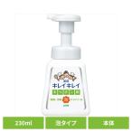 キレイキレイ 薬用キ�