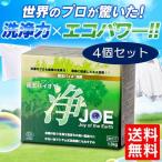 ショッピング洗濯洗剤 洗濯洗剤 浄 洗浄バイオ すすぎ1回 洗濯用洗浄剤 発酵 4個セット JOE まとめ買い 日用品