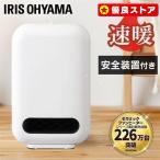 ヒーター 小型 足元 オフィス 1200w 軽量 おしゃれ かわいい 電気ストーブ 暖かい セラミックファンヒーター ホワイト アイリスオーヤマ ACH-E12C-W [F]