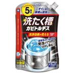 掃除用品 掃除 洗濯機 ランドリー 洗たく槽カビトルデス5回分 UYEKI (D)